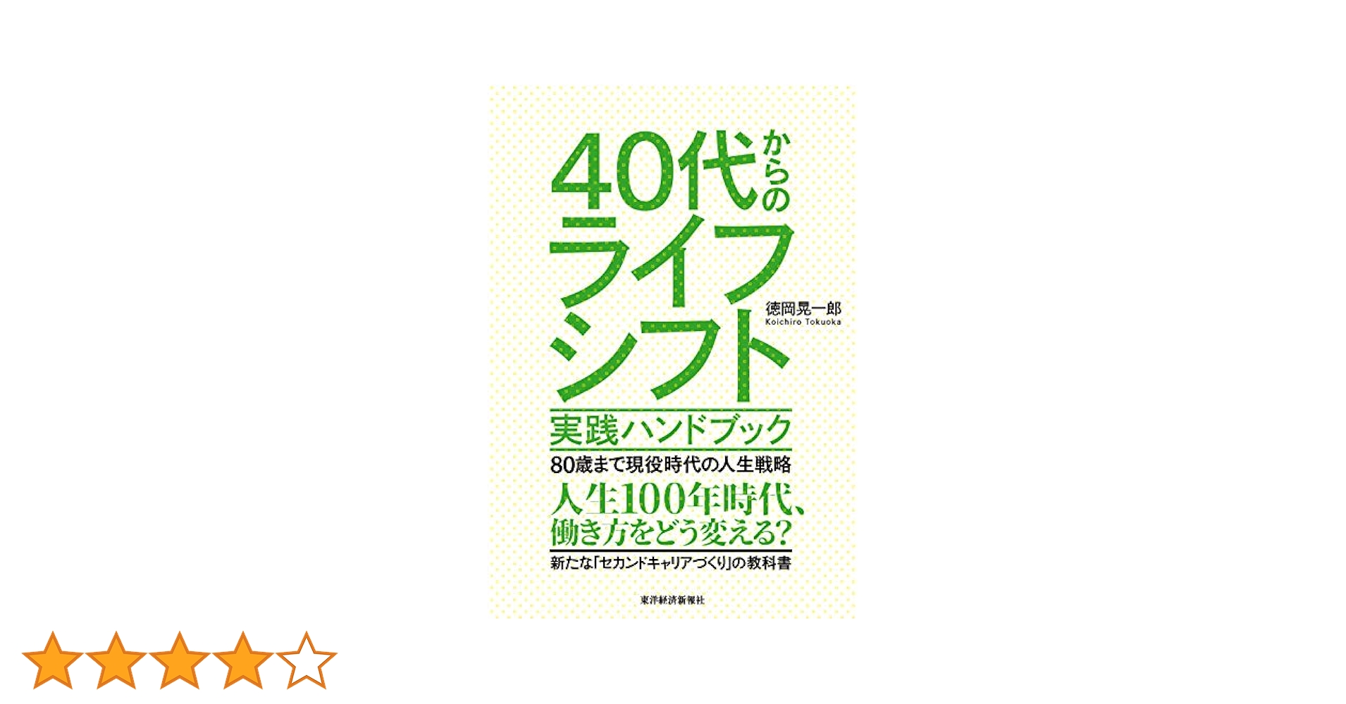 社団法人ハンドブック 宗教法人ハンドブック〔十一訂版〕: -設立・会計・税務のすべて